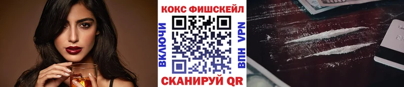 КОКАИН Fish Scale  Рязань 