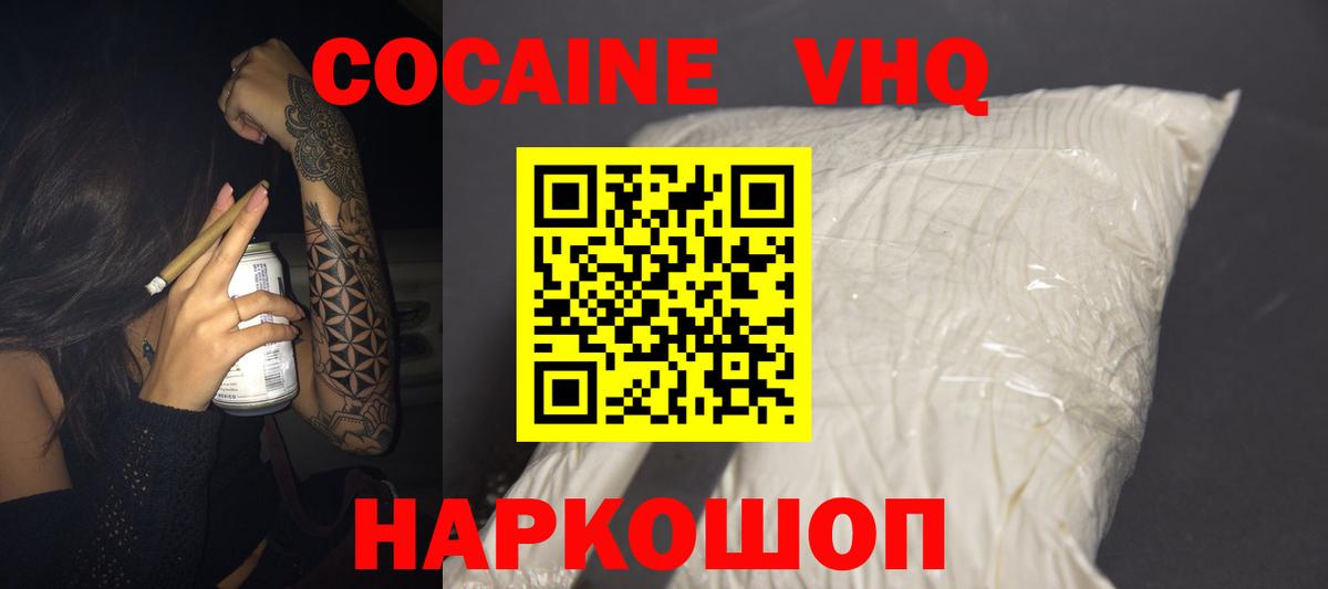 Cocaine Fish Scale Рязань