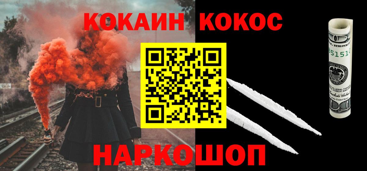 Cocaine Fish Scale  COCAIN Columbia  Рязань  Вход с VPN 