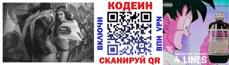 Кодеиновый сироп Lean напиток Lean (лин)  где найти наркотики  Рязань 