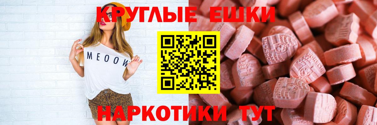 Рязань  Ecstasy mix  Экстази 280 MDMA  мориарти состав  Вход с VPN 