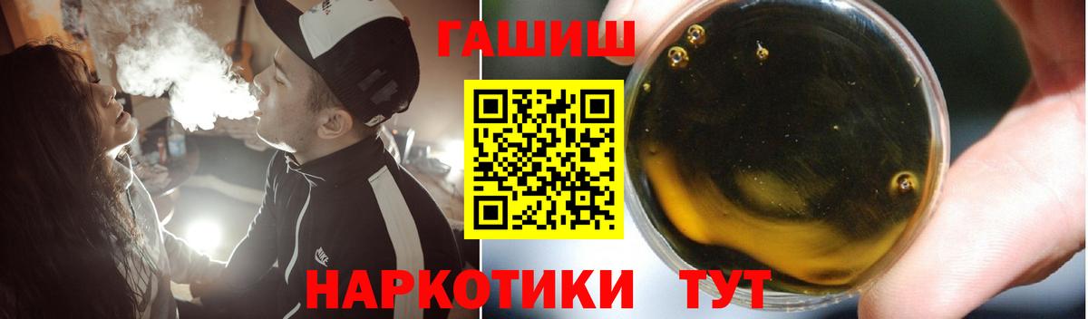 Гашиш hashish  Вход с VPN  Гашиш индика сатива  даркнет сайт  Рязань 