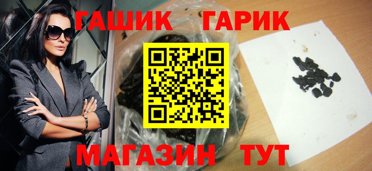 ГАШ гарик Рязань