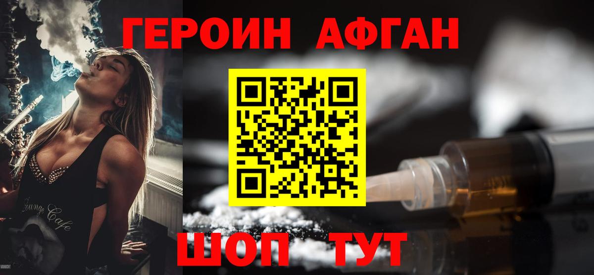 ГЕРОИН хмурый  Вход с VPN  ГЕРОИН  Рязань 