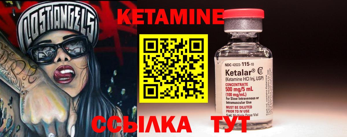 КЕТАМИН VHQ Рязань