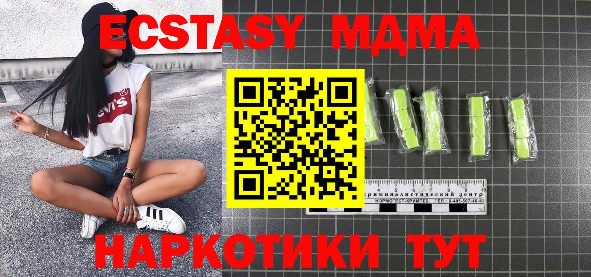 MDMA  МДМА кристаллы  Рязань  Вход с VPN  MDMA VHQ 