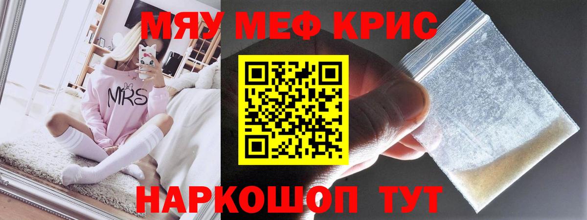 Меф мука Рязань