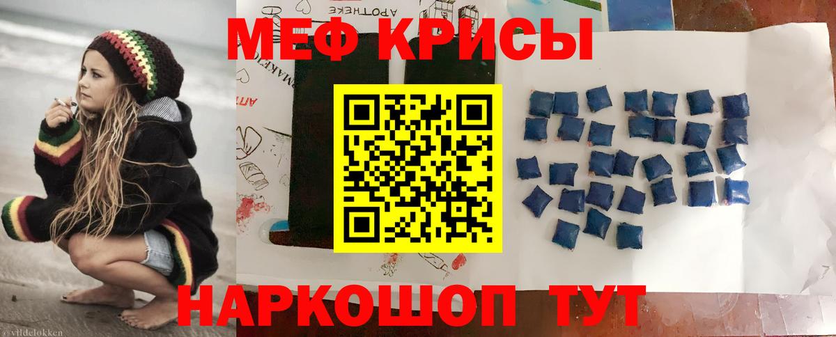 МЯУ-МЯУ мука  Меф 4 MMC  Рязань  МЕФ  Вход с VPN  МЕФ 