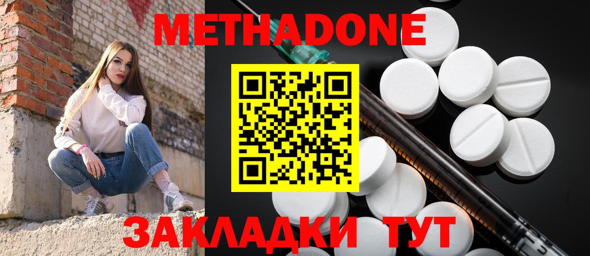 МЕТАДОН белоснежный  Вход с VPN  Рязань  МЕТАДОН VHQ 