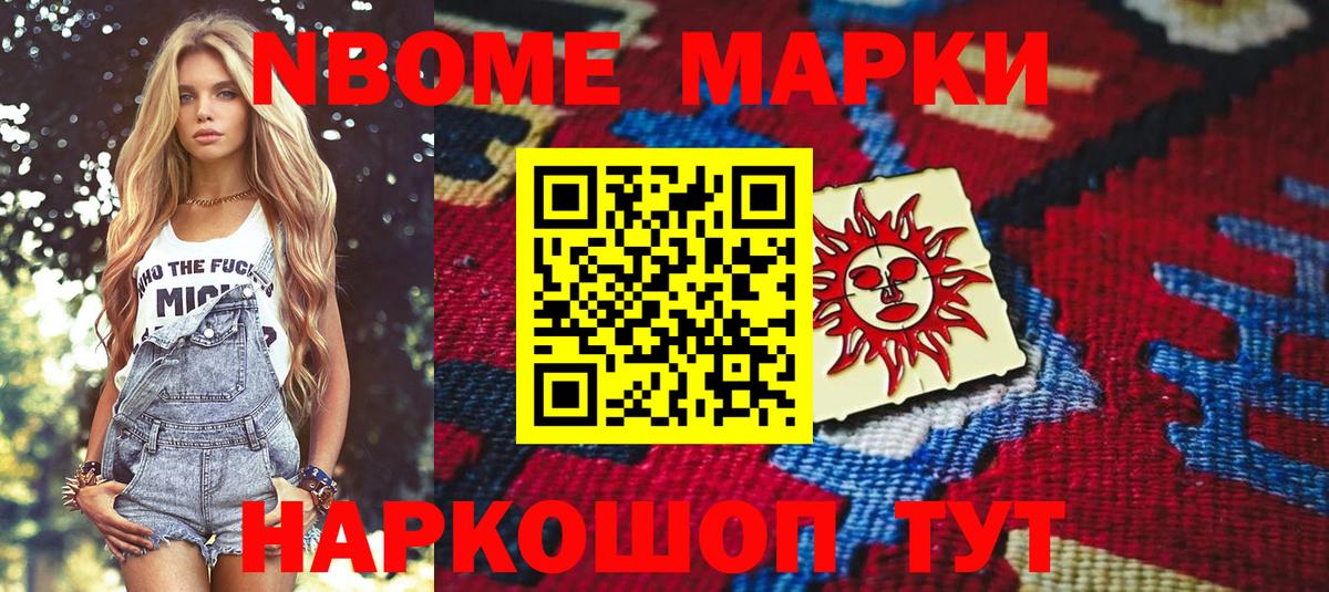 Марки 25I-NBOMe 1500мкг  Вход с VPN  Марки N-bome  Рязань 