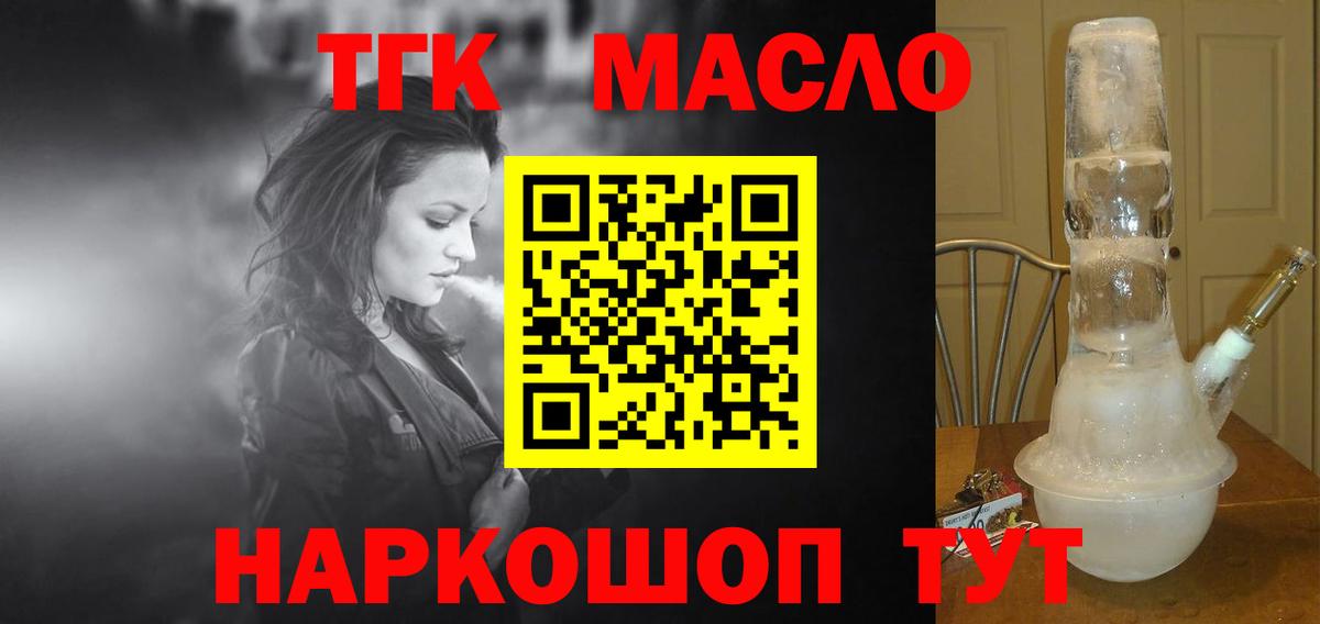 ТГК Wax Рязань